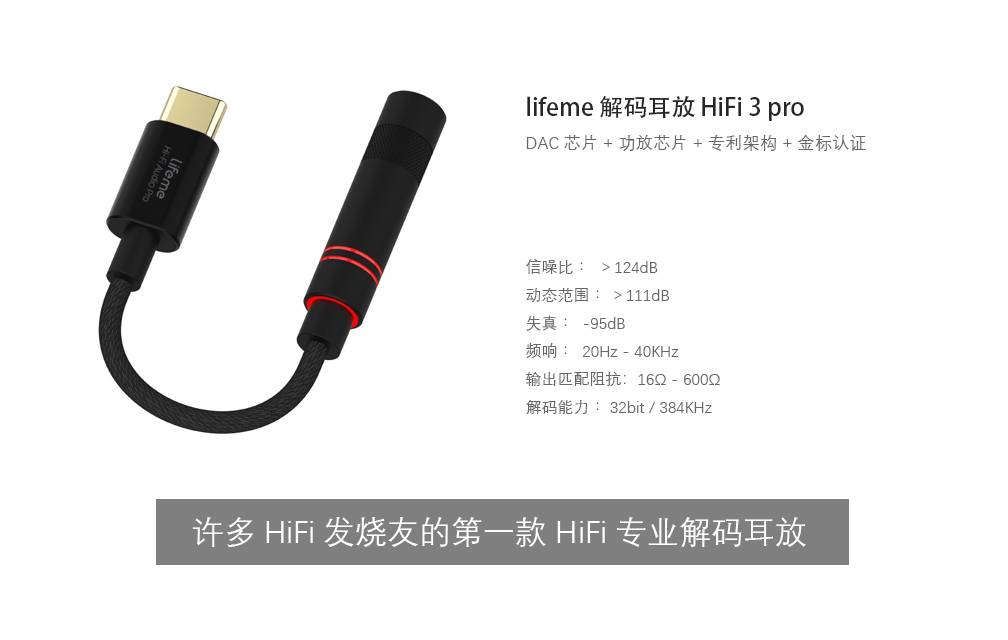 HiFi 3 pro