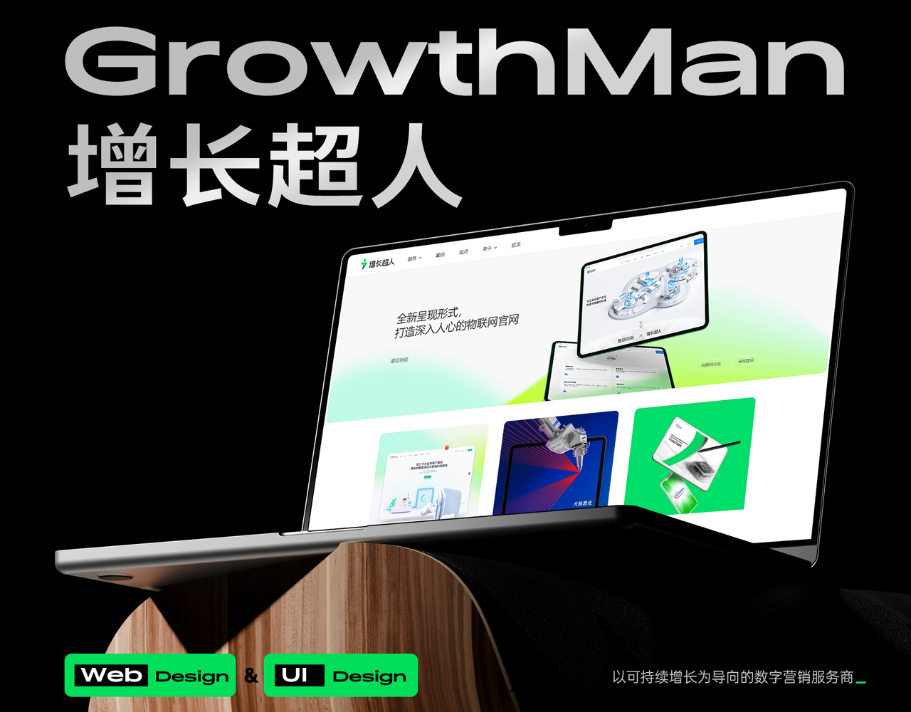 网站建设丨网站定制开发公司哪家好？2025年综合建站实力出色的网站建设公司推荐！
