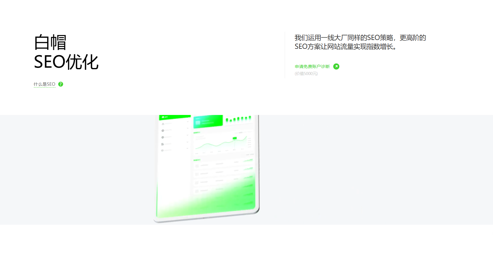 2025年seo公司权威TOP榜：谁能帮企业抢占 “流量C位”？