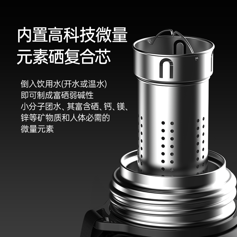 C:\Users\Administrator\Desktop\直播壹号硒杯、芯\壹号硒杯、芯产品详情页\壹号硒杯\主图\富硒水杯主图03.png