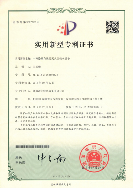专利5