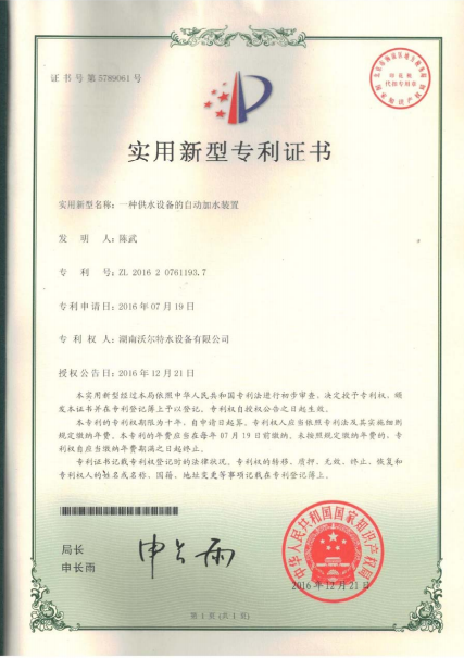 专利4