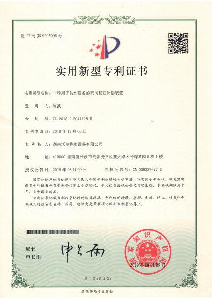 专利6