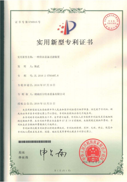 专利3
