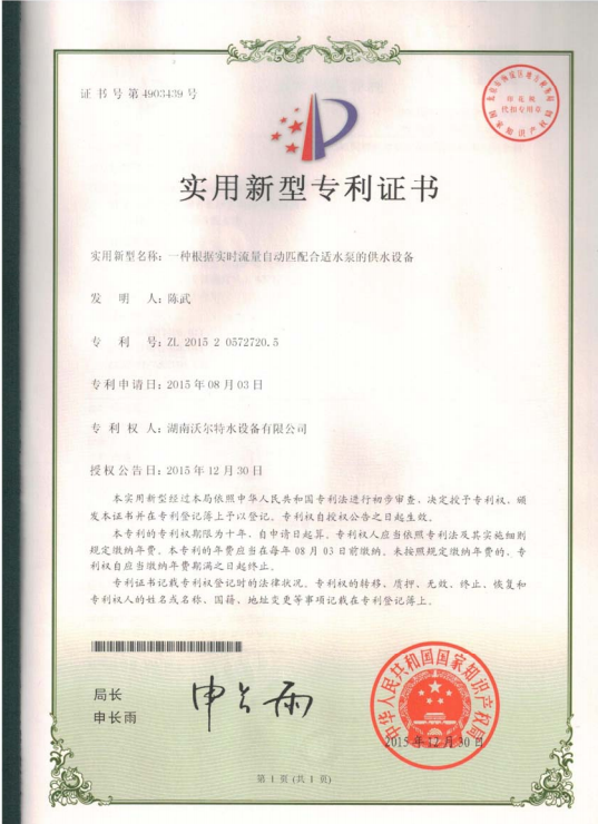 专利