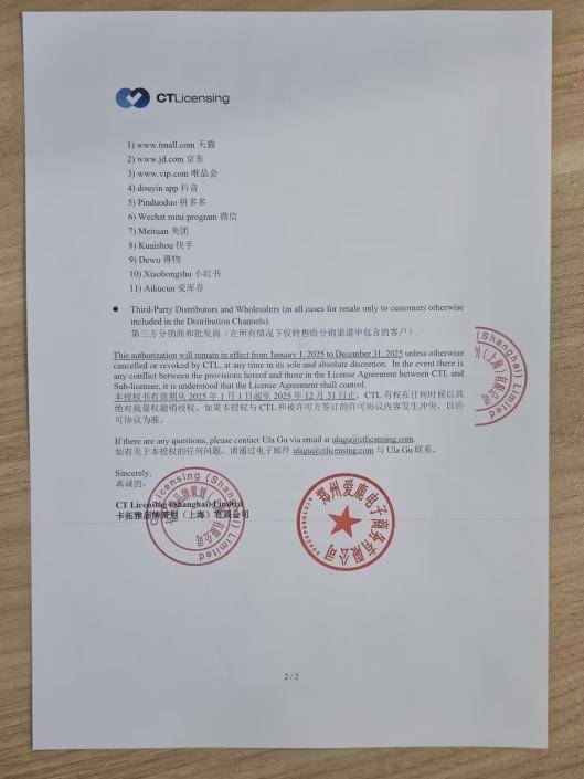 卡拓雅授权爱鹿2