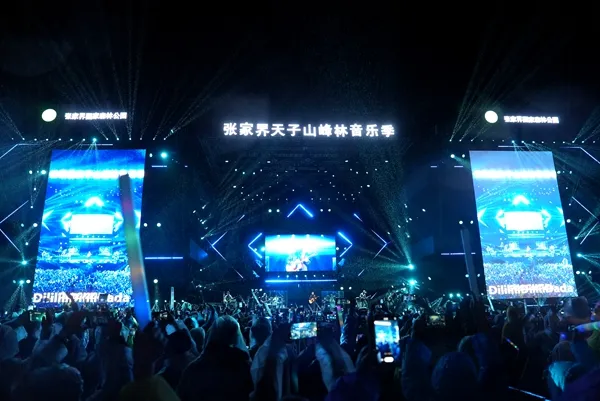 张家界天子山峰林音乐季：雨幕交响，万人同欢！