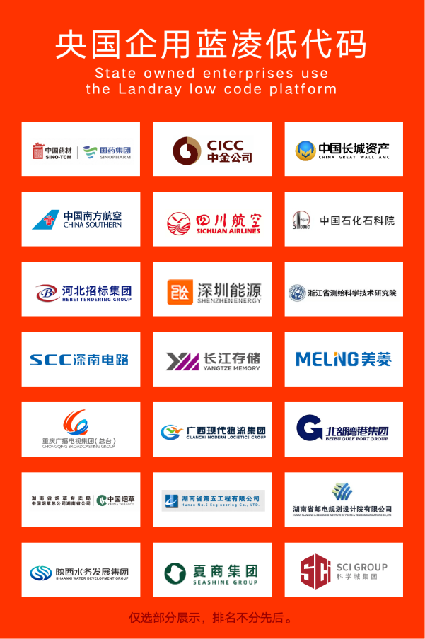 央国企-低代码LOGO