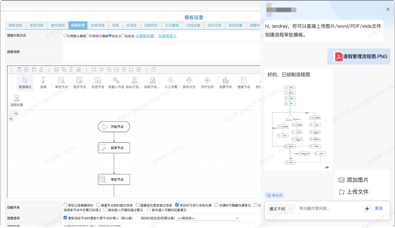 AI流程管理：流程建设-生成流程