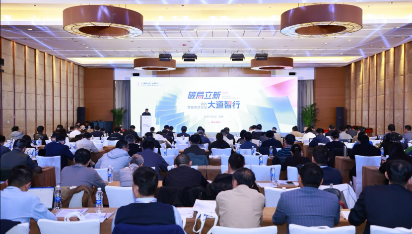 蓝凌案例获“2024—2025年度智能制造十大案例”奖项