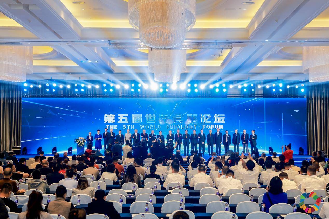 第五届世界食事论坛现场