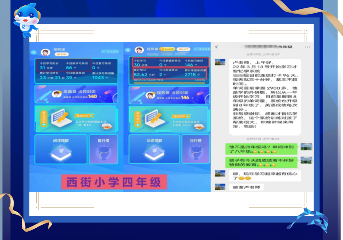 C端忆学科技3
