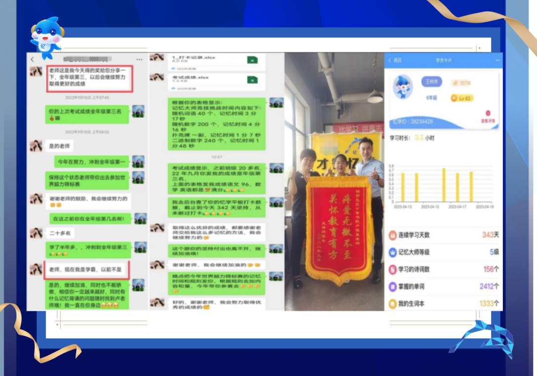  忆学科技丨实效好口碑：突破英语短板，家庭信任重振学习信心