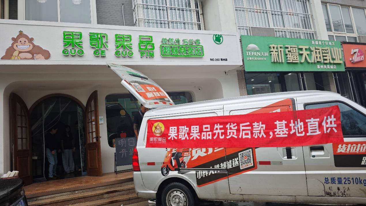F:移动资料王华瑞果歌文案图片微信图片_20250921203147.jpg