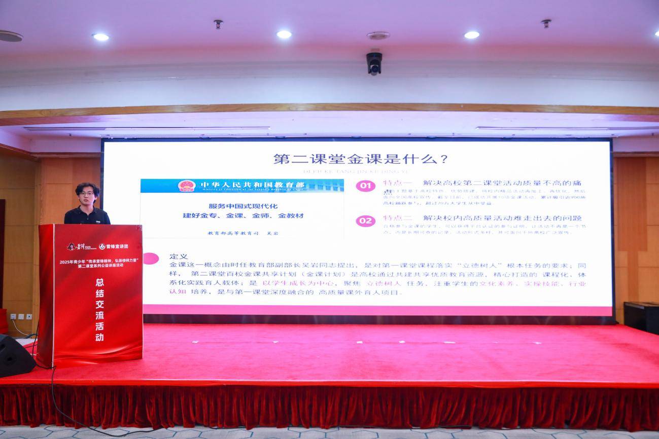 “传承雷锋精神，弘扬榜样力量”2025青少年弘扬雷锋精神总结交流活动在京举办
