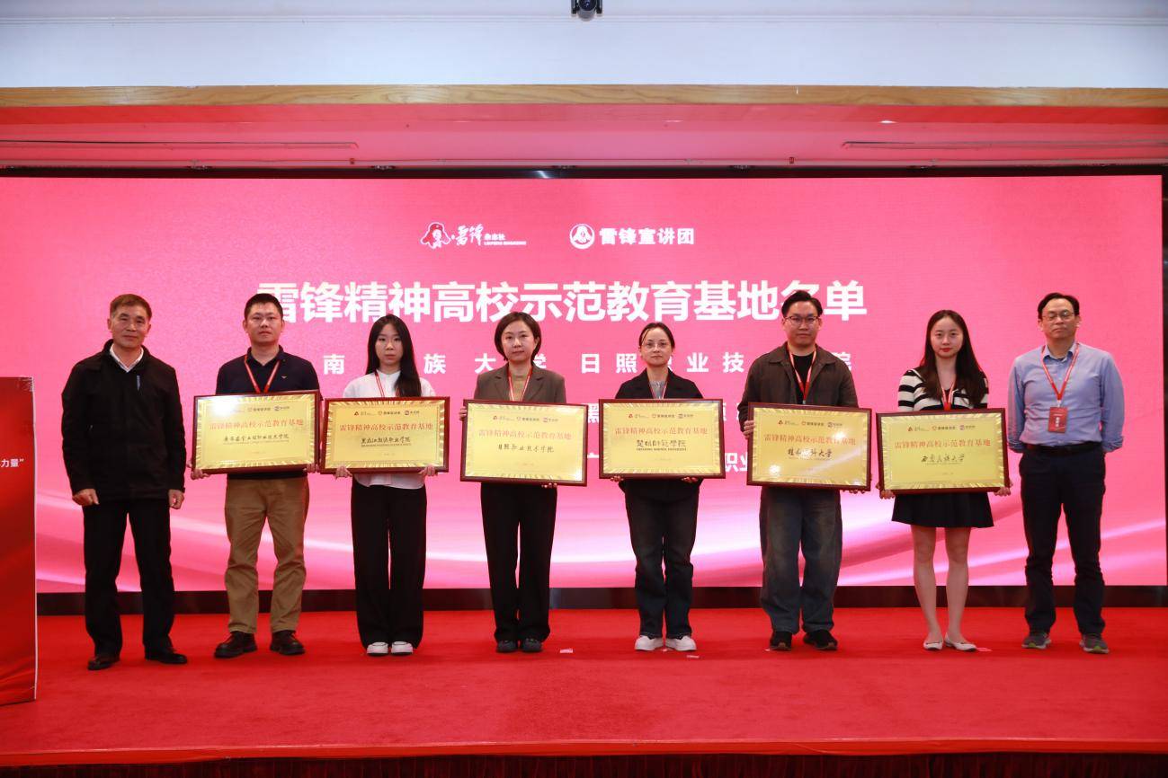 “传承雷锋精神，弘扬榜样力量”2025青少年弘扬雷锋精神总结交流活动在京举办