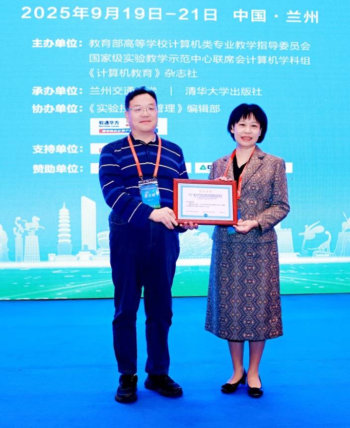 D:?5CPEC 2025通讯稿开幕式和特邀报告开幕式授牌.jpeg