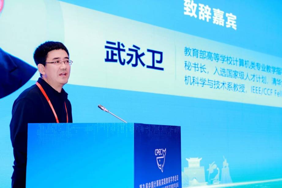 D:?5CPEC 2025通讯稿开幕式-1.jpg