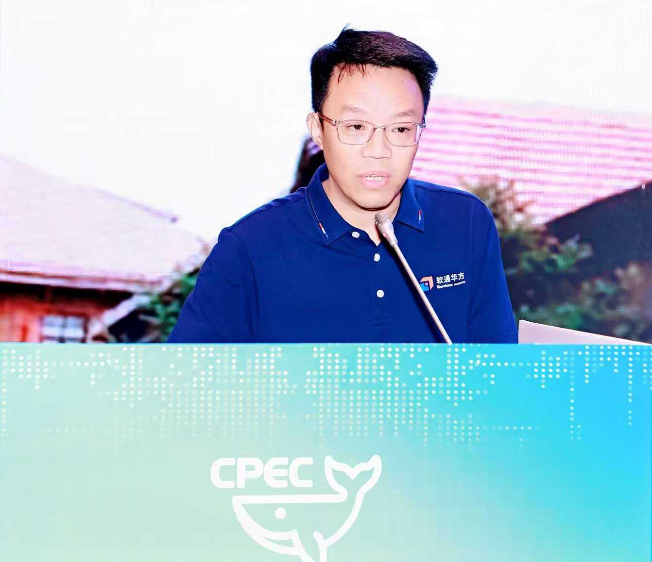 D:?5CPEC 2025通讯稿开幕式和特邀报告软通.jpg