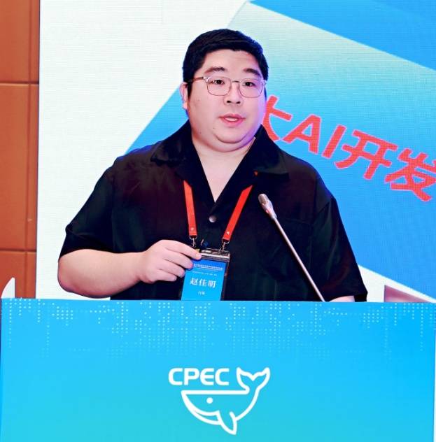 D:?5CPEC 2025通讯稿开幕式和特邀报告百度.jpeg