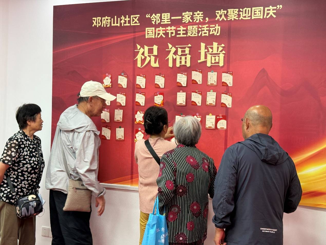E:\党建\2024\活动\国庆节\邓府山国庆活动\邓府山国庆活动\9.25邓府山活动外宣\微信图片_20240925111753.jpg