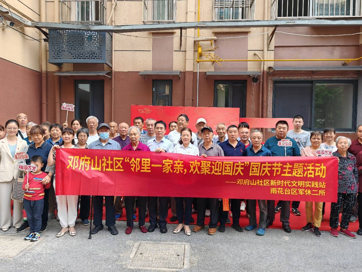 E:\党建\2024\活动\国庆节\邓府山国庆活动\邓府山国庆活动\9.25邓府山活动外宣\微信图片_20240925111443.jpg