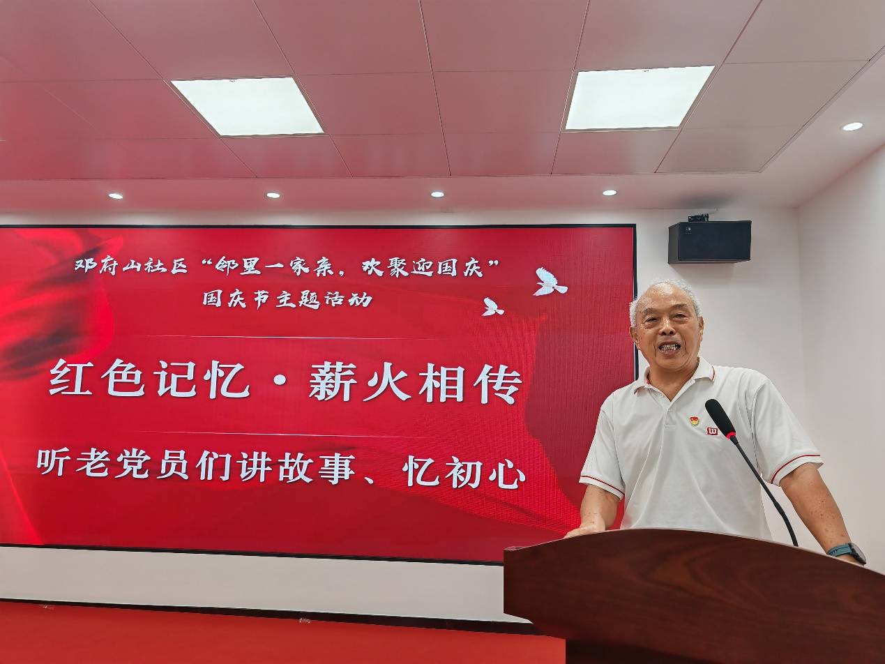 E:\党建\2024\活动\国庆节\邓府山国庆活动\邓府山国庆活动\图片\微信图片_20240925111330.jpg