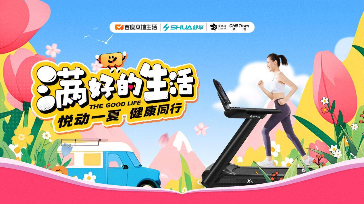 活动主KV