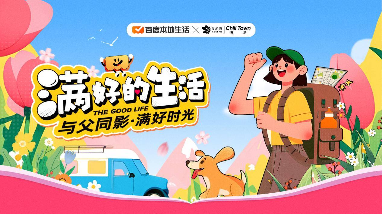 活动主KV