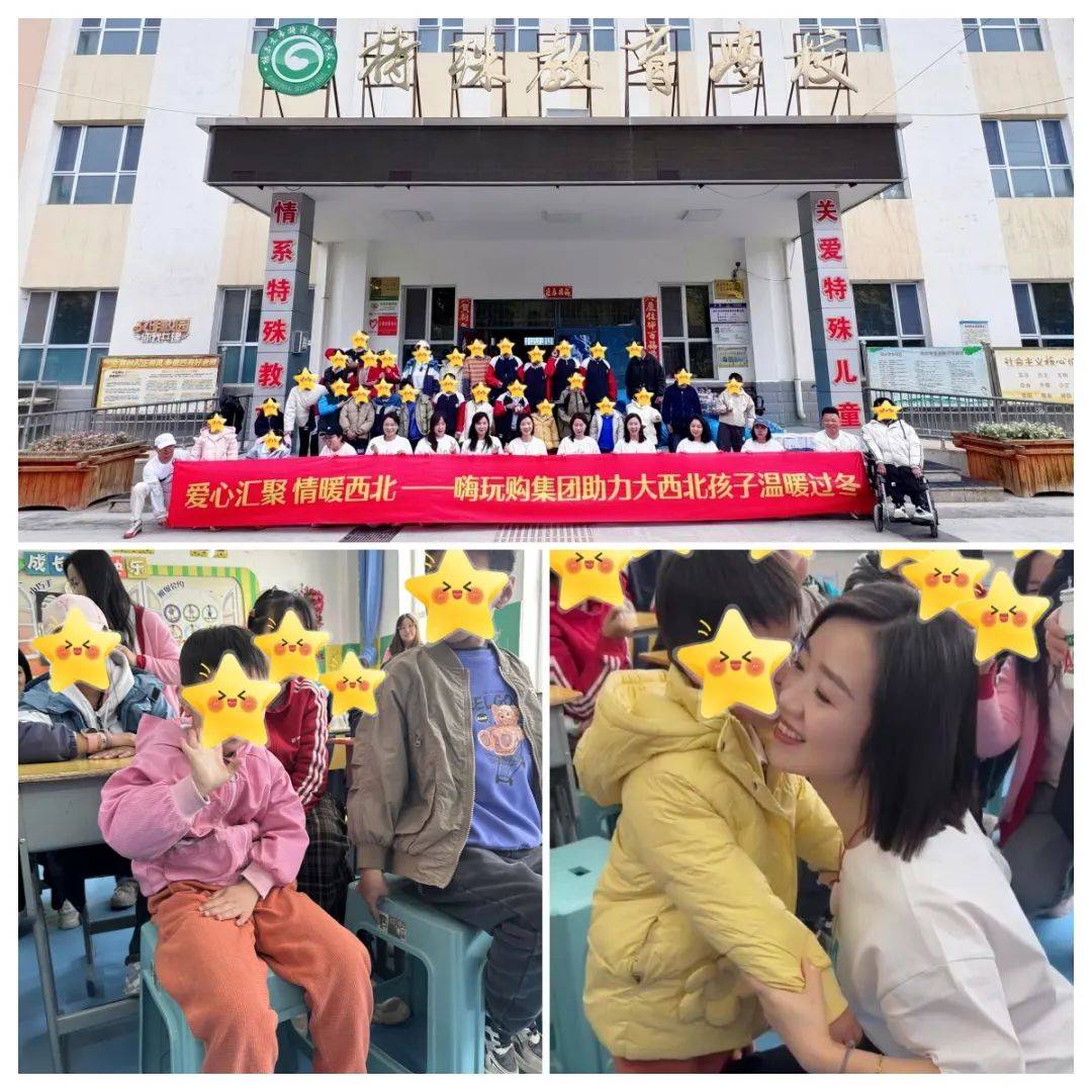 以爱为名 守护星辰--嗨玩购集团西北公益行