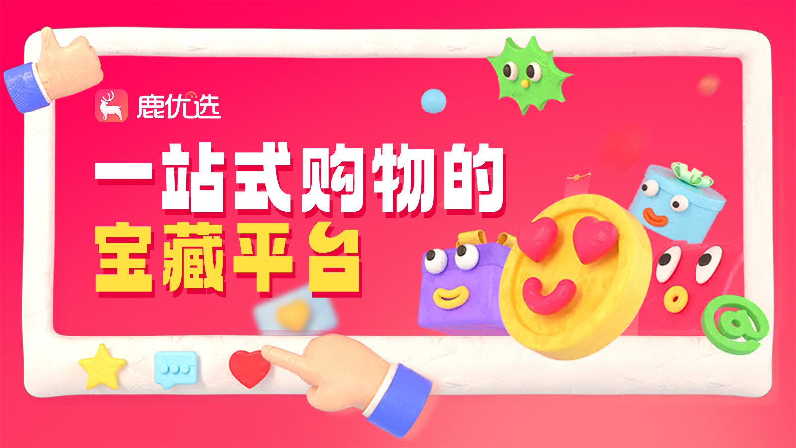 G:\工作\新流\鹿优选资料\鹿优选配图第二批\9c5374dd05f74b78f321980146b70b9.png